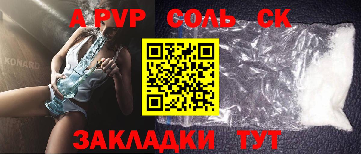 Alpha PVP мука Кемерово
