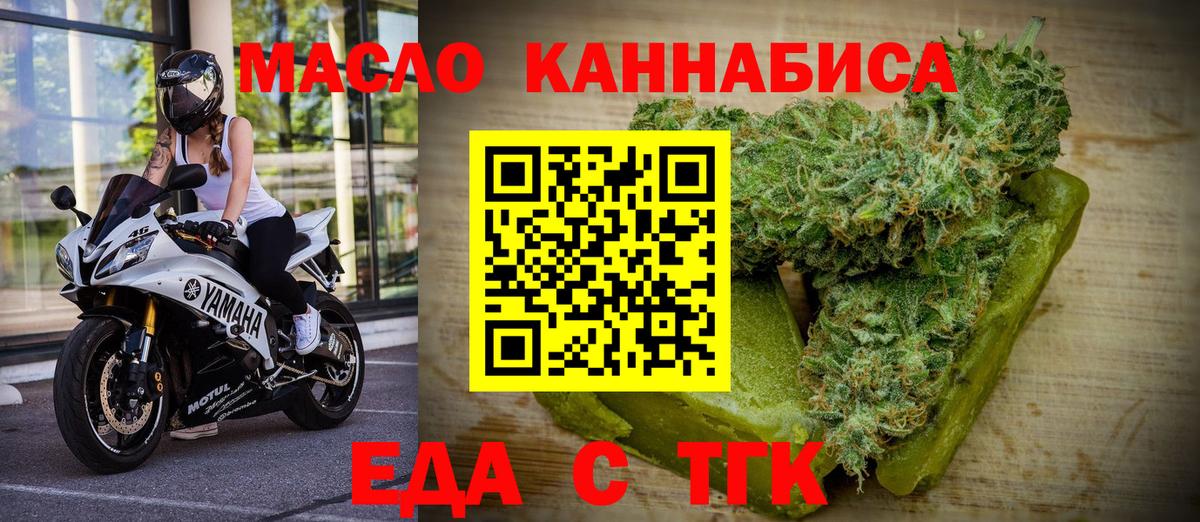 Canna-Cookies конопля  Вход с VPN  Кемерово 