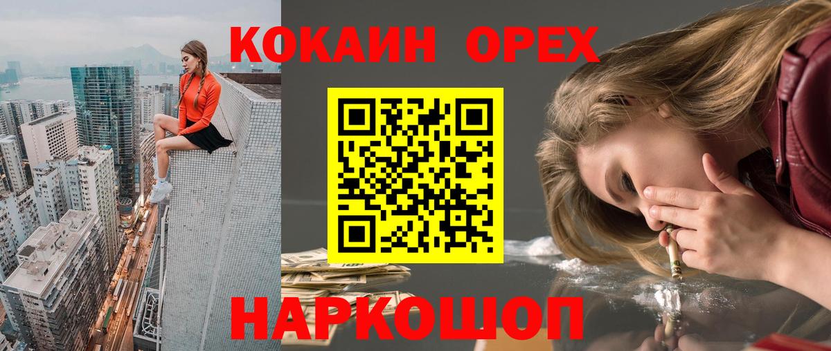 Кокаин Columbia  Кокаин  Кемерово  Вход с VPN  COCAIN Колумбийский 