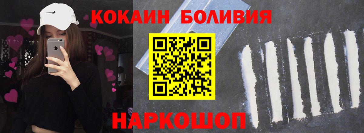 Кокаин VHQ Кемерово