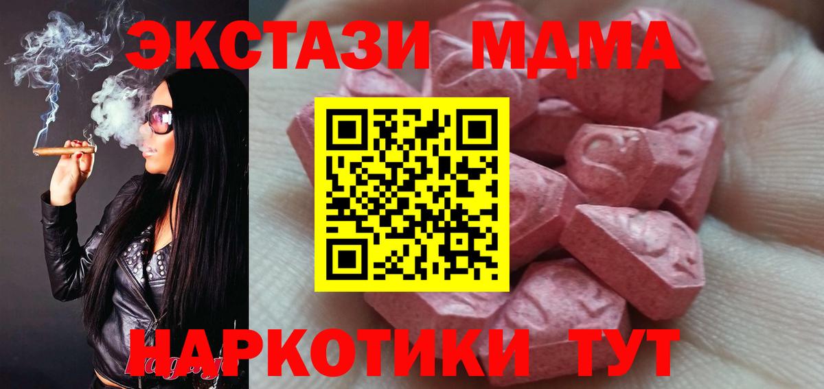 Ecstasy круглые Кемерово