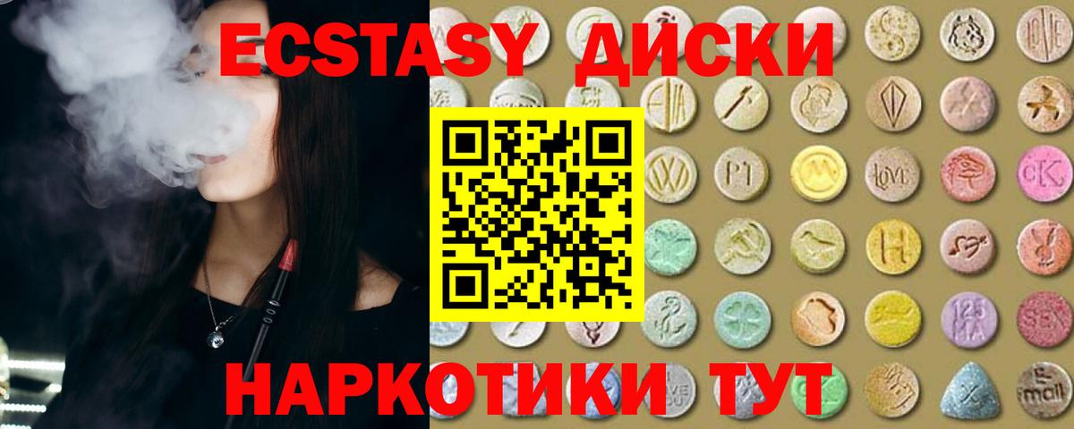 Ecstasy ешки  Экстази  Кемерово  Вход с VPN 