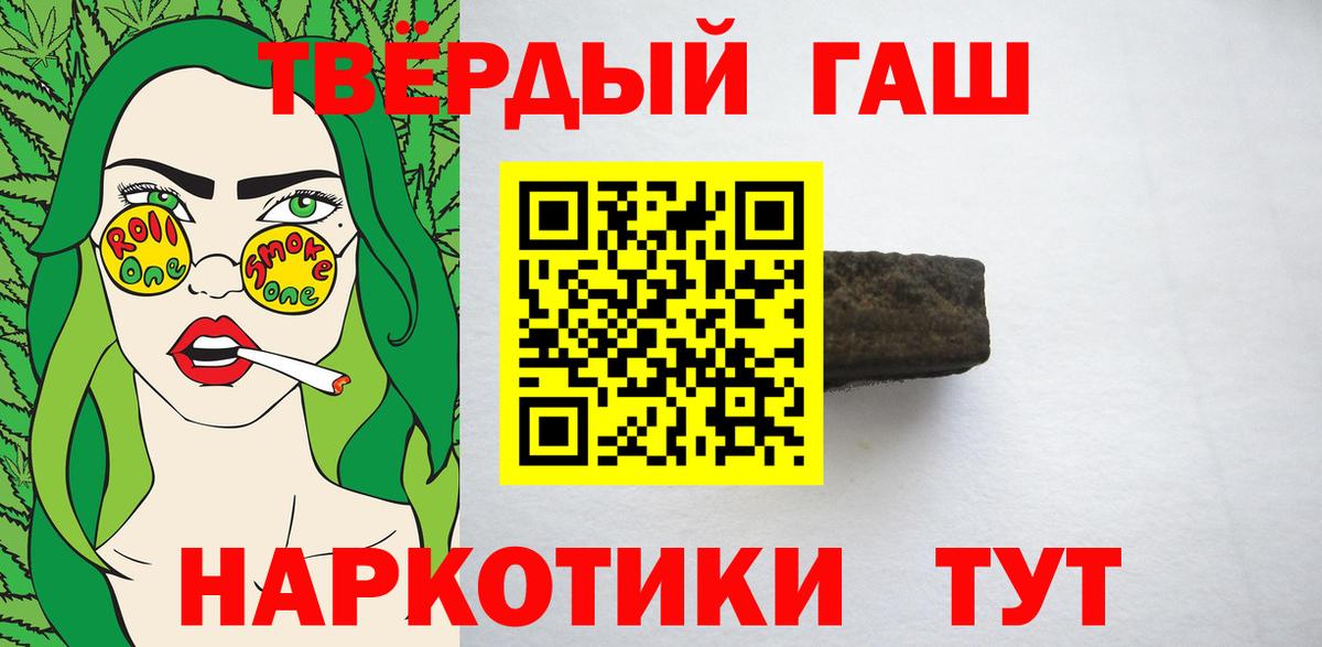 ГАШ Premium  Вход с VPN  Кемерово  ГАШ индика сатива 