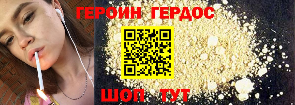 ГЕРОИН VHQ Кемерово