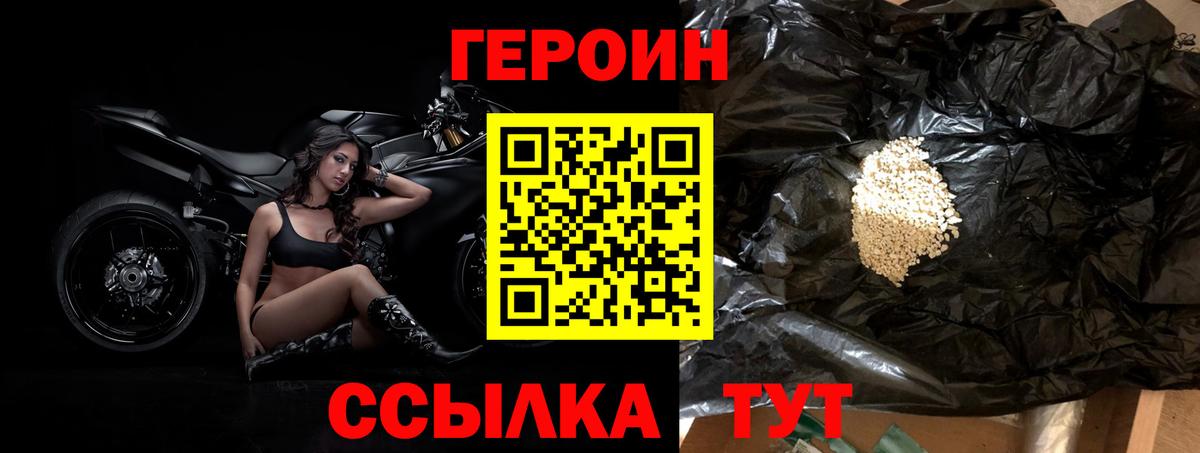 Кемерово  ГЕРОИН  Вход с VPN  ГЕРОИН герыч 
