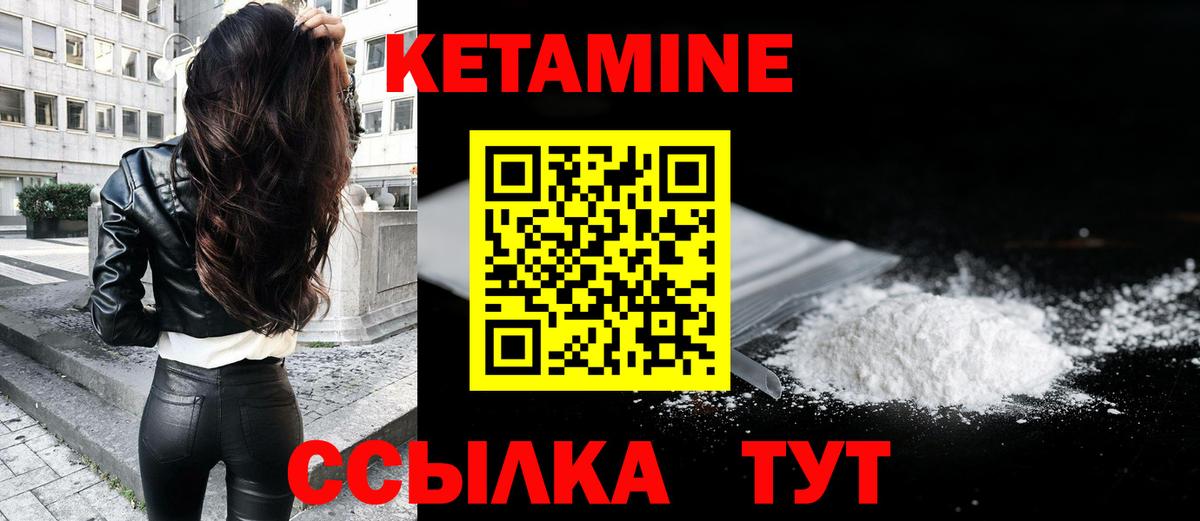 Кемерово  КЕТАМИН ketamine  Вход с VPN 