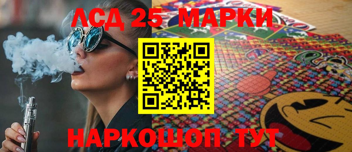 ЛСД экстази  Лсд 25 экстази кислота  Кемерово  Вход с VPN  LSD-25 экстази ecstasy 
