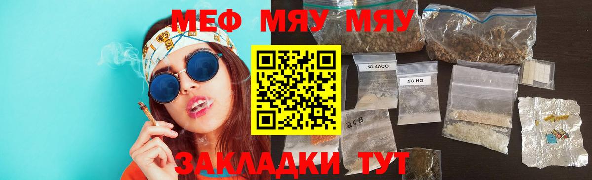 продажа наркотиков  Мефедрон mephedrone  Вход с VPN  МЕФ  Меф кристаллы  Кемерово  Мефедрон 