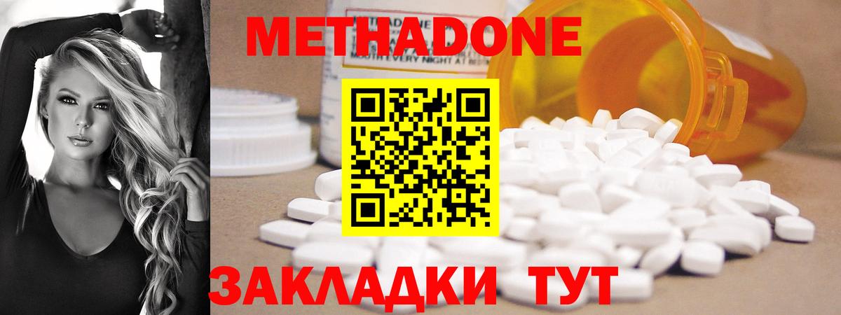 Кемерово  МЕТАДОН кристалл  Вход с VPN  Метадон мёд 