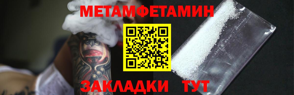 Метамфетамин кристалл  Вход с VPN  Кемерово 