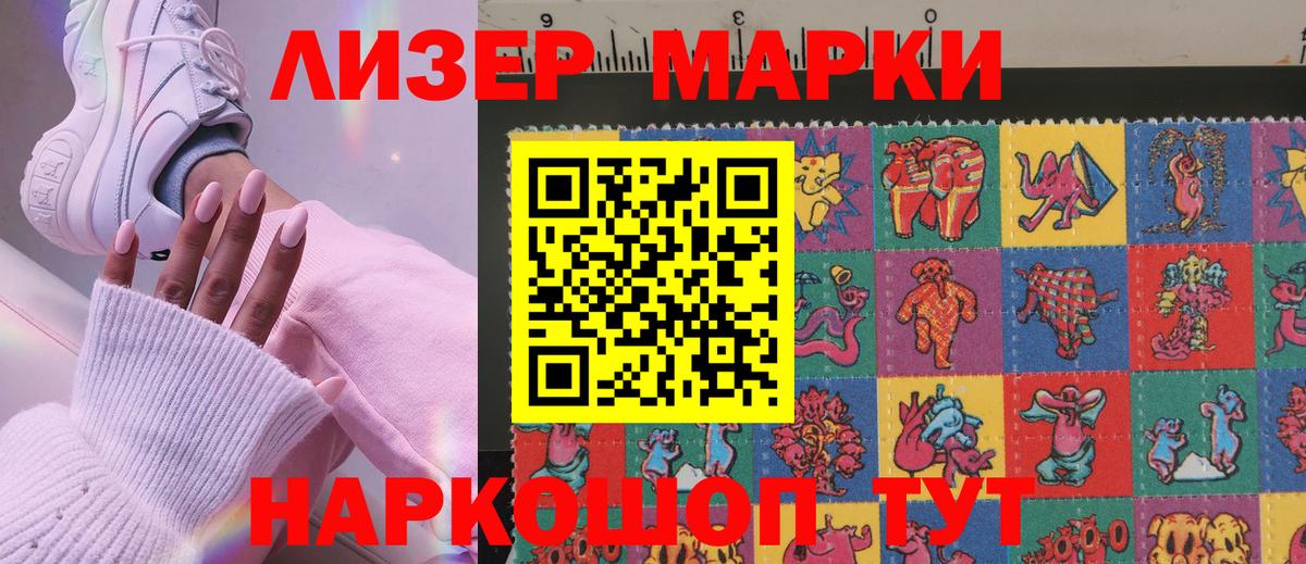 Марки N-bome  Марки N-bome 1500мкг  Вход с VPN  Кемерово 