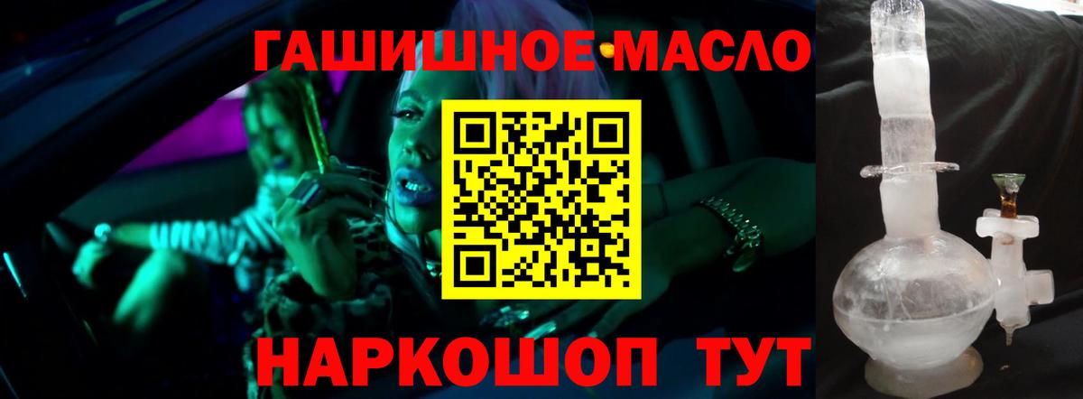 Кемерово  ТГК THC oil  Вход с VPN  ТГК вейп 