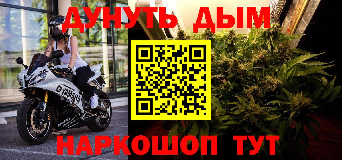 Бошки марихуана Ganja  Бошки Шишки тримм  Кемерово  Канабис тримм  Вход с VPN 